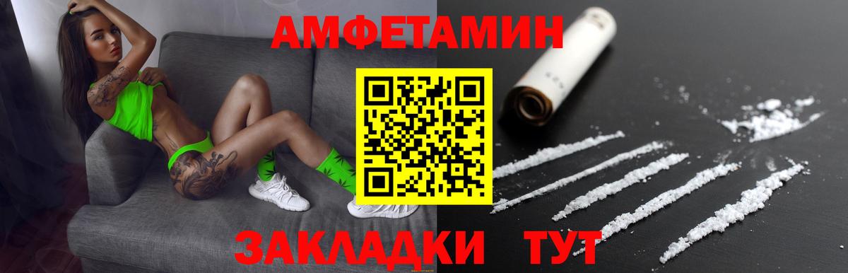 АМФ  АМФЕТАМИН 98%  Вход с VPN  Котлас 