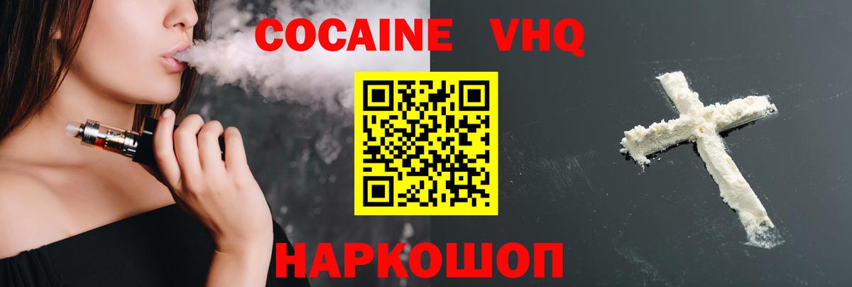 Кокаин Эквадор  КОКАИН Боливия  Вход с VPN  Котлас 