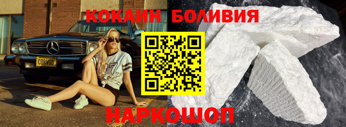 Cocaine Перу Котлас