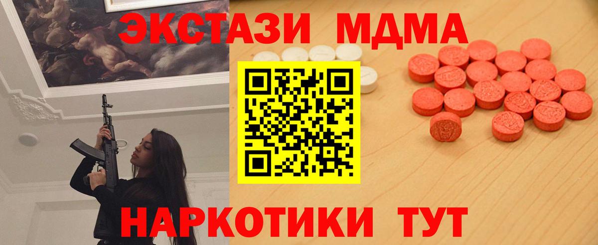 Экстази диски  Вход с VPN  МЕГА tor  Ecstasy диски  Котлас  даркнет сайт 