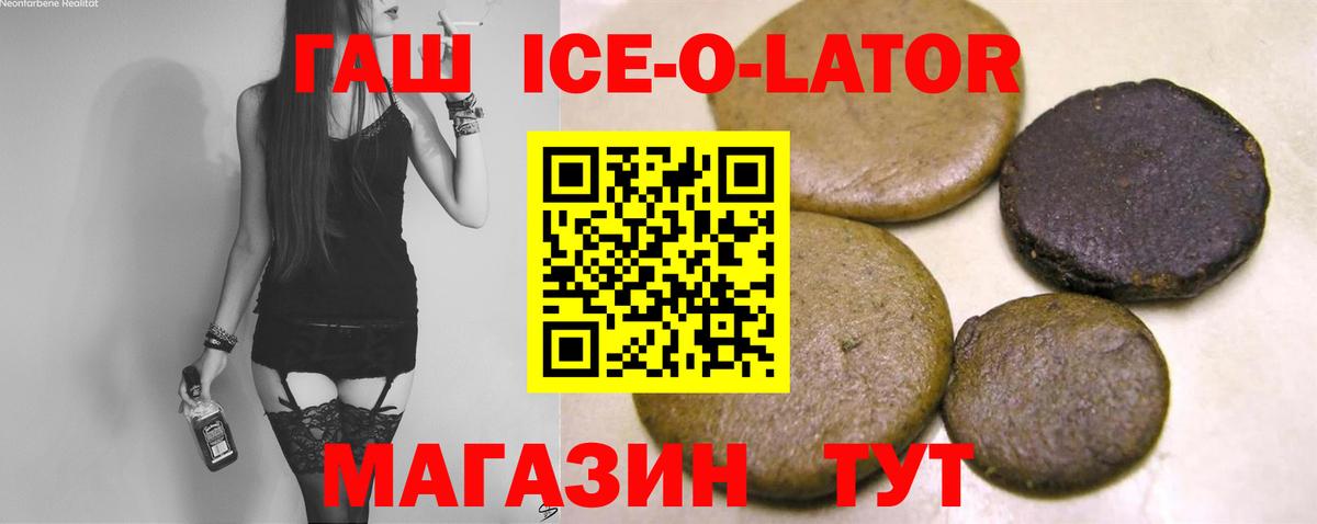 ГАШ  Гашиш Premium  Котлас  Вход с VPN  ГАШ индика сатива 