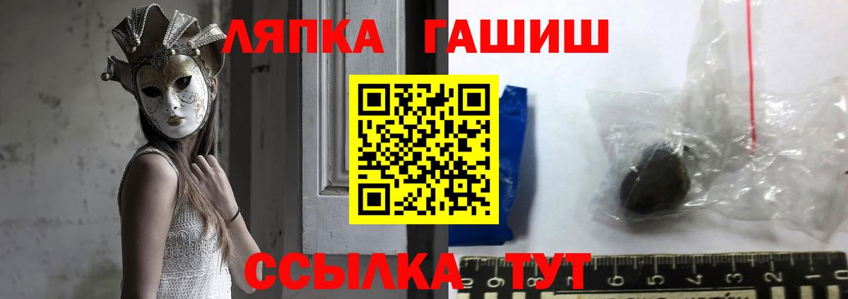 ГАШ гарик Котлас