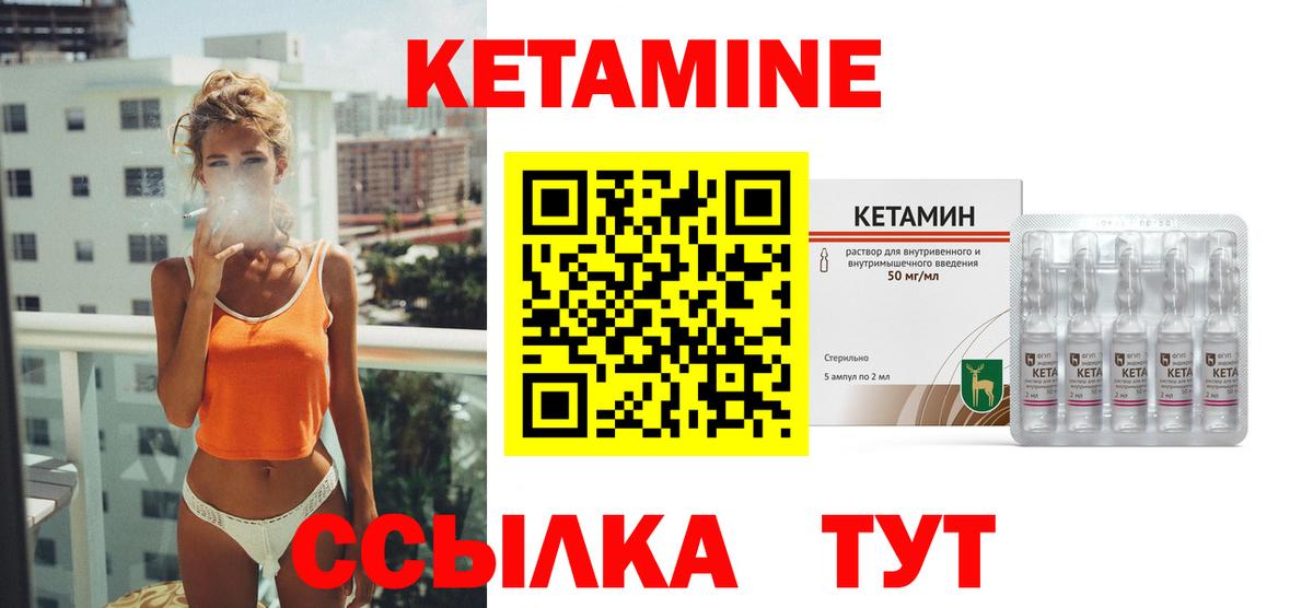 КЕТАМИН ketamine  КЕТАМИН VHQ  Котлас  Вход с VPN 