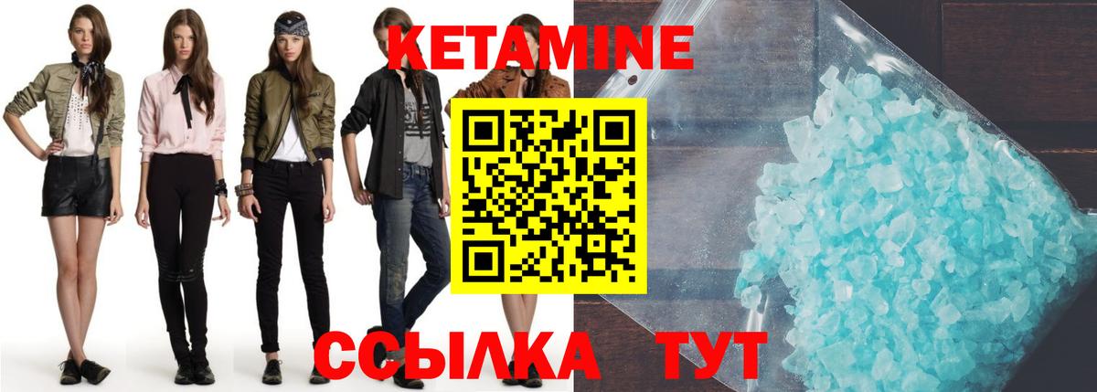 Кетамин ketamine Котлас