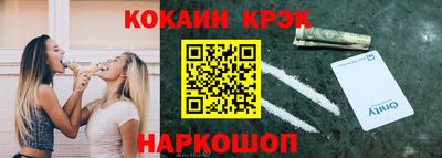кокаин премиум Краснодар