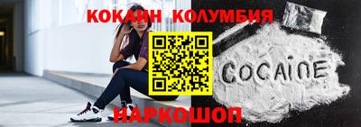 кокаин премиум Краснодар