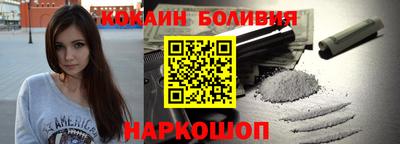 кокаин премиум Краснодар