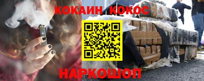 кокаин премиум Краснодар