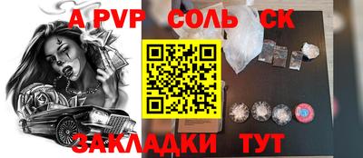 сатива Краснознаменск