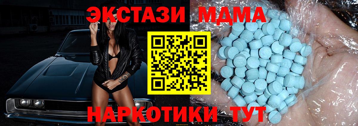 МДМА  MDMA crystal  Вход с VPN  Котлас  MDMA кристаллы 