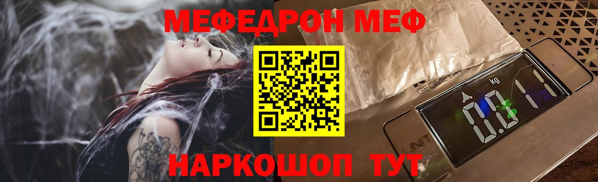 Мефедрон  Котлас