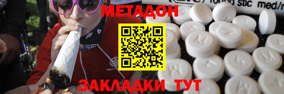Метадон белоснежный  MEGA онион  Котлас  Вход с VPN 