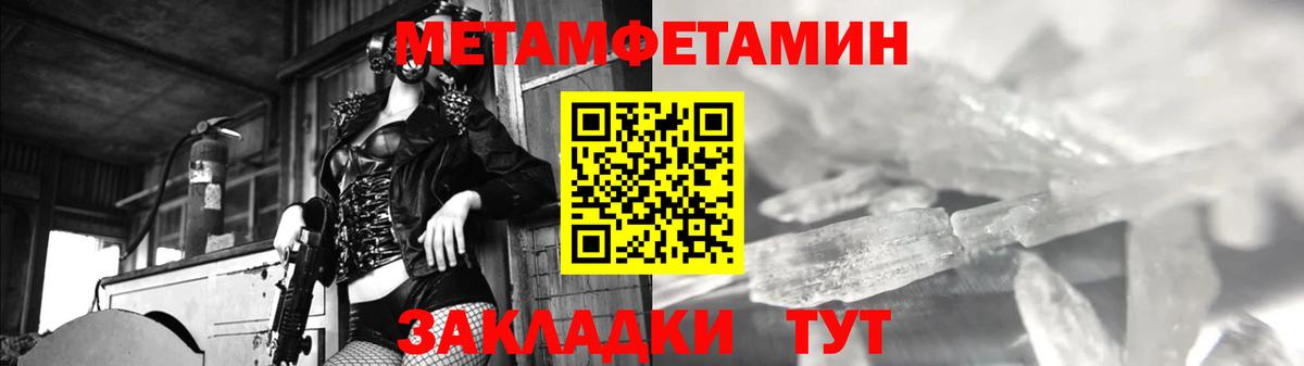 Метамфетамин пудра Котлас